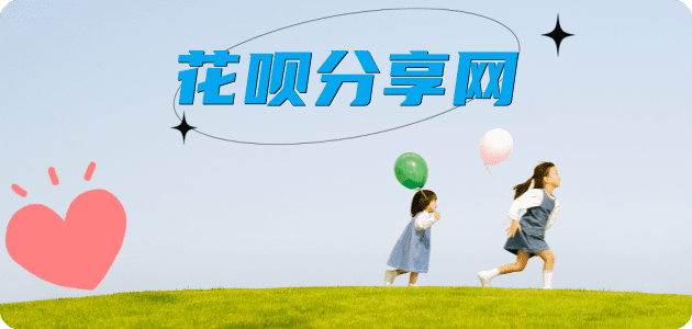 蚌埠提现花呗信用卡接单平台☀️诚信信用卡24小时在线靠谱商家推荐